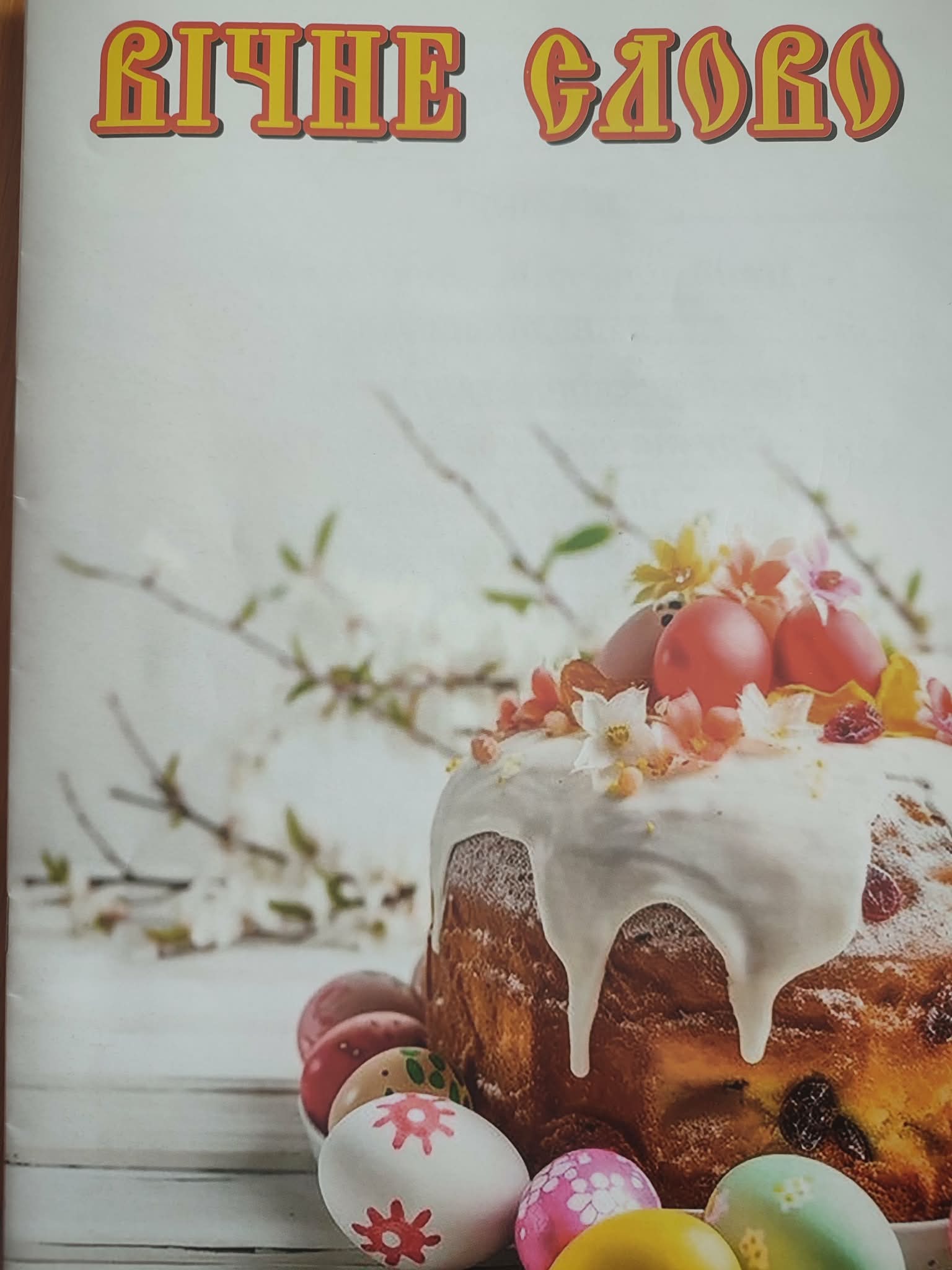 Фото без опису