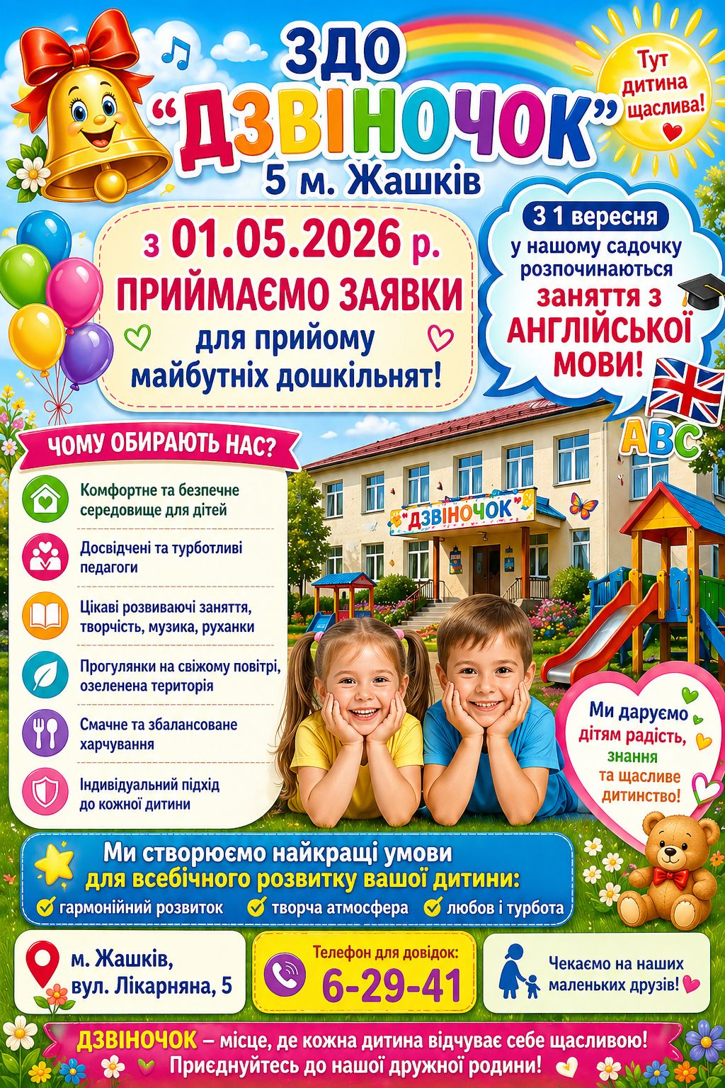 Фото без опису