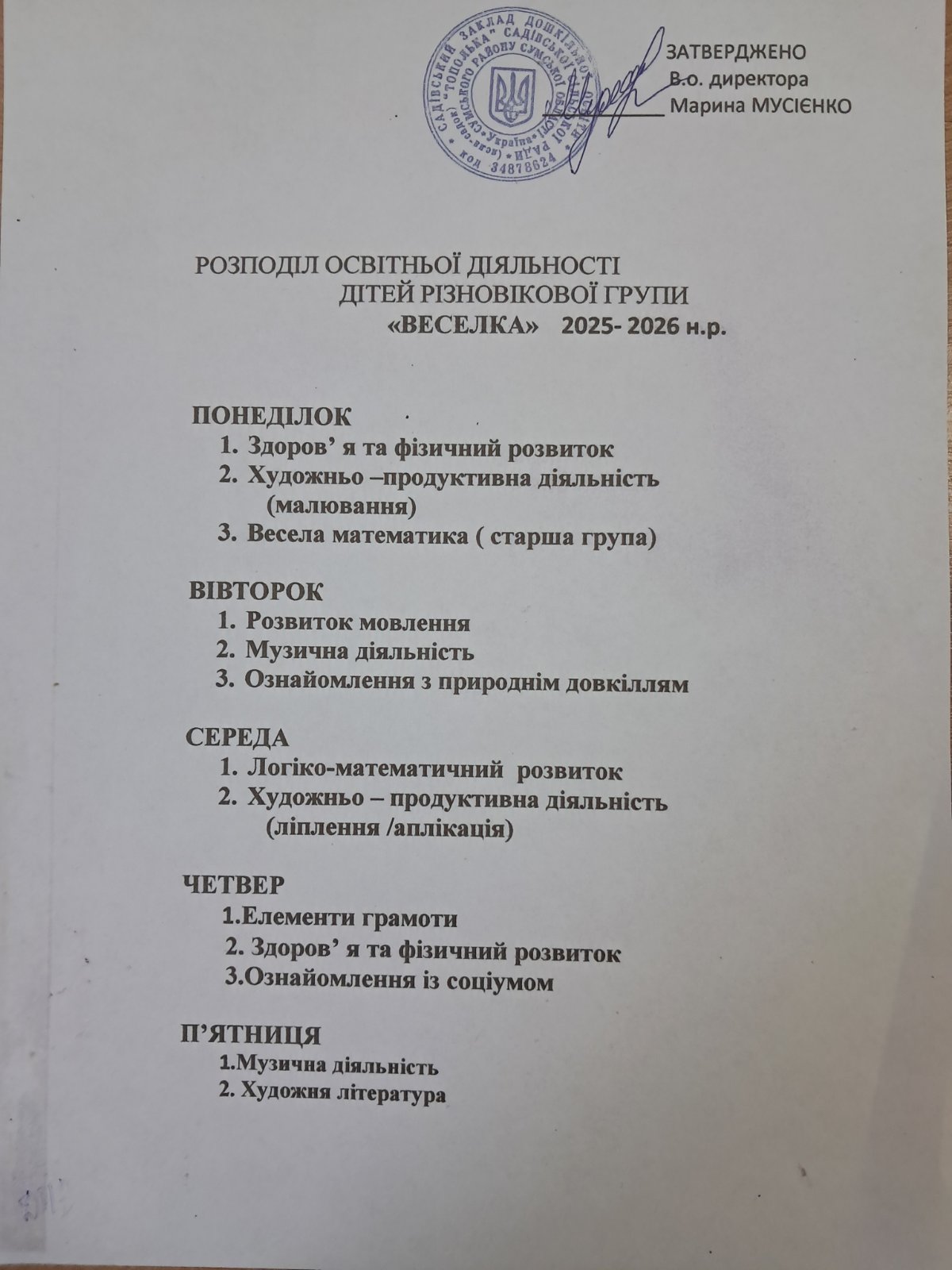 Фото без опису