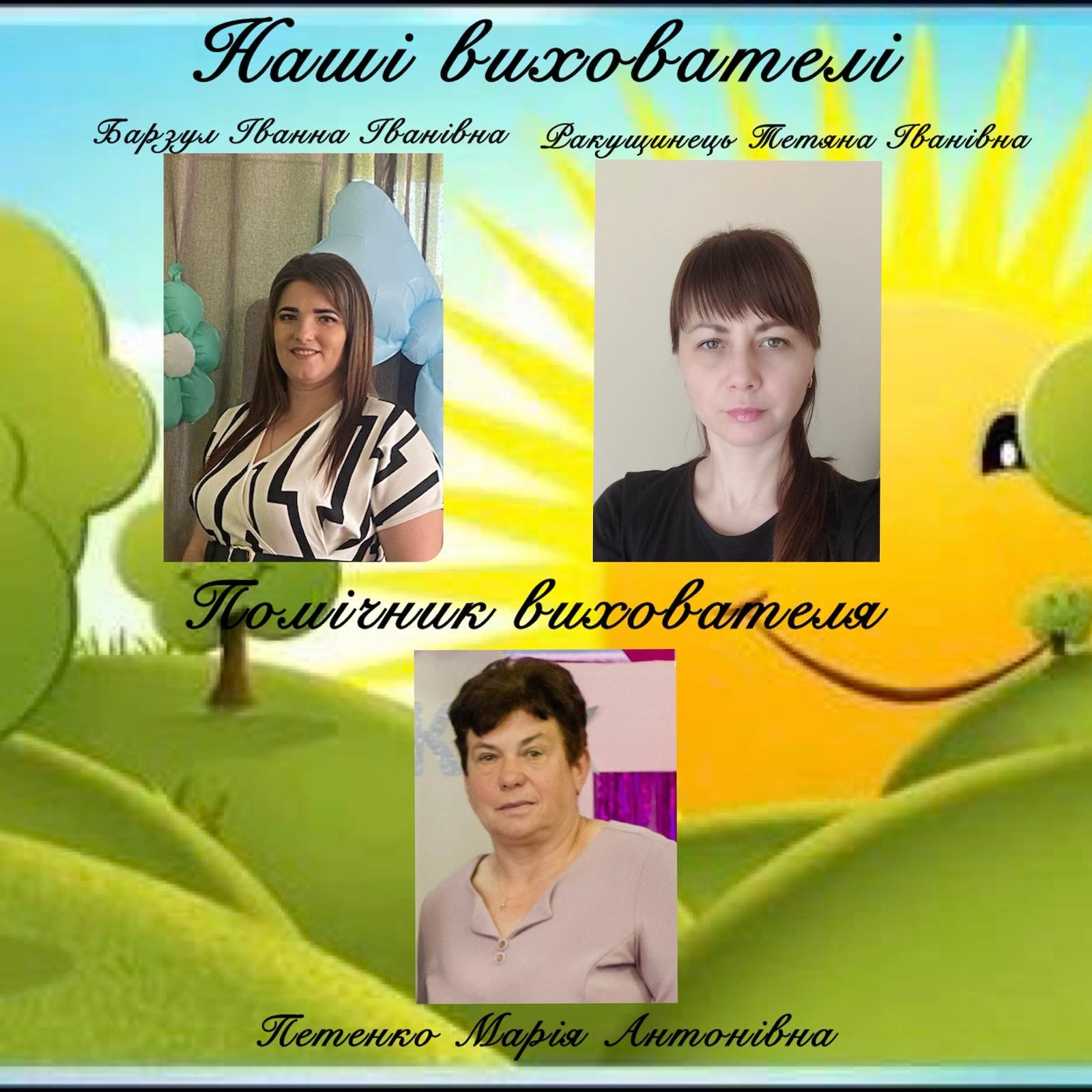Фото без опису