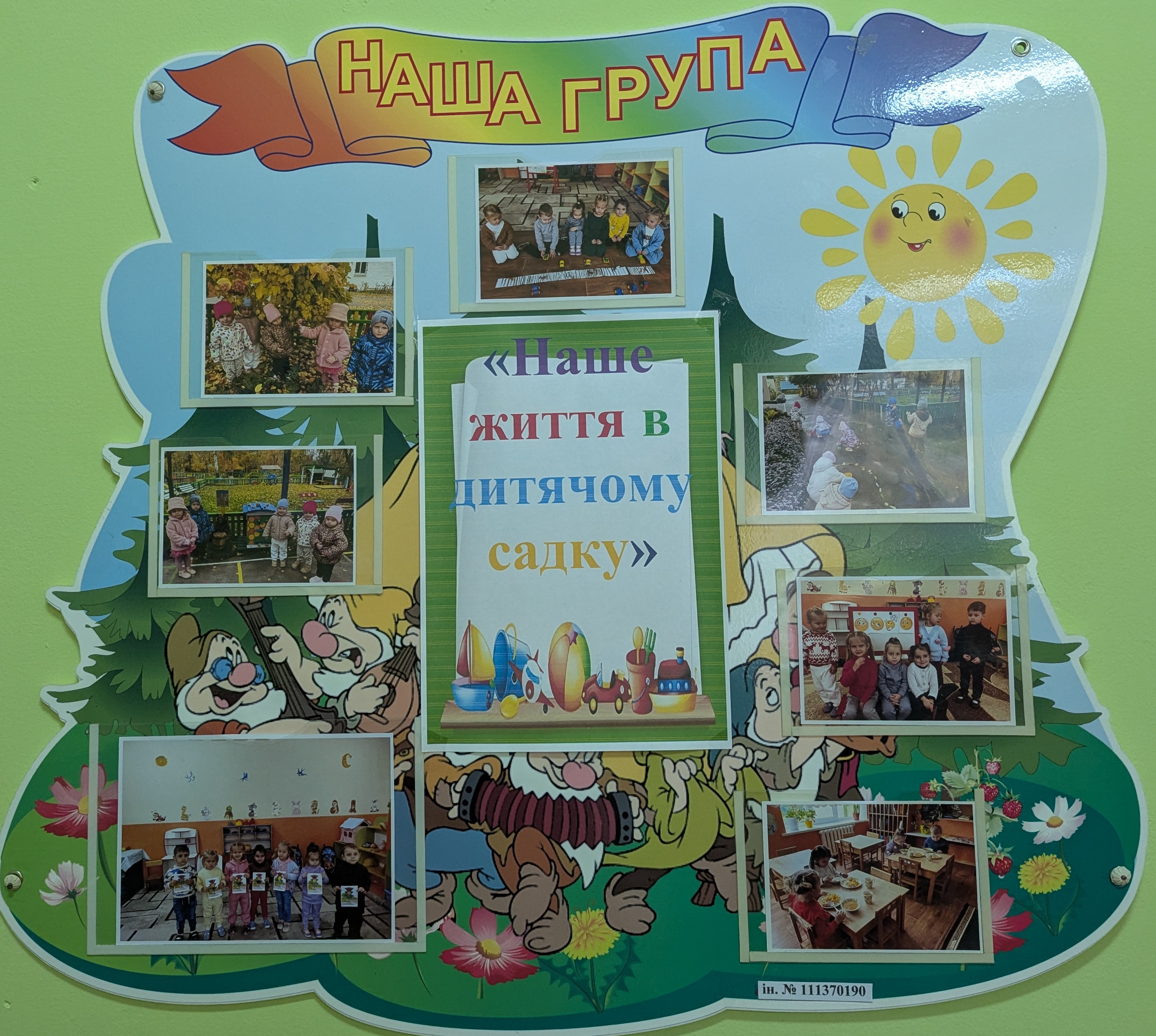 Фото без опису