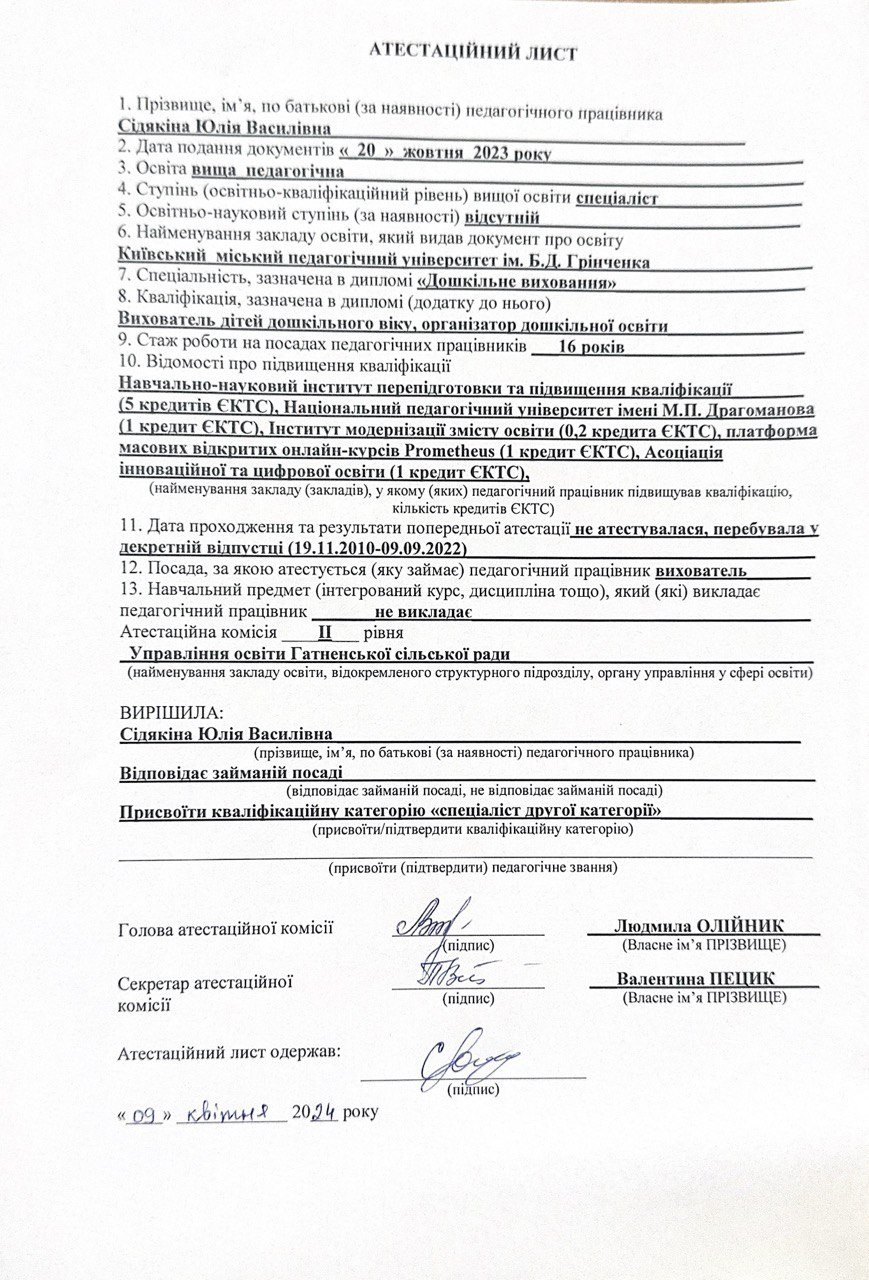 Фото без опису