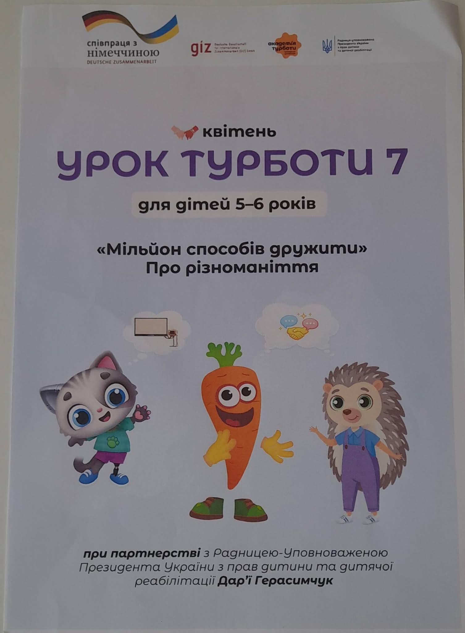 Фото без опису