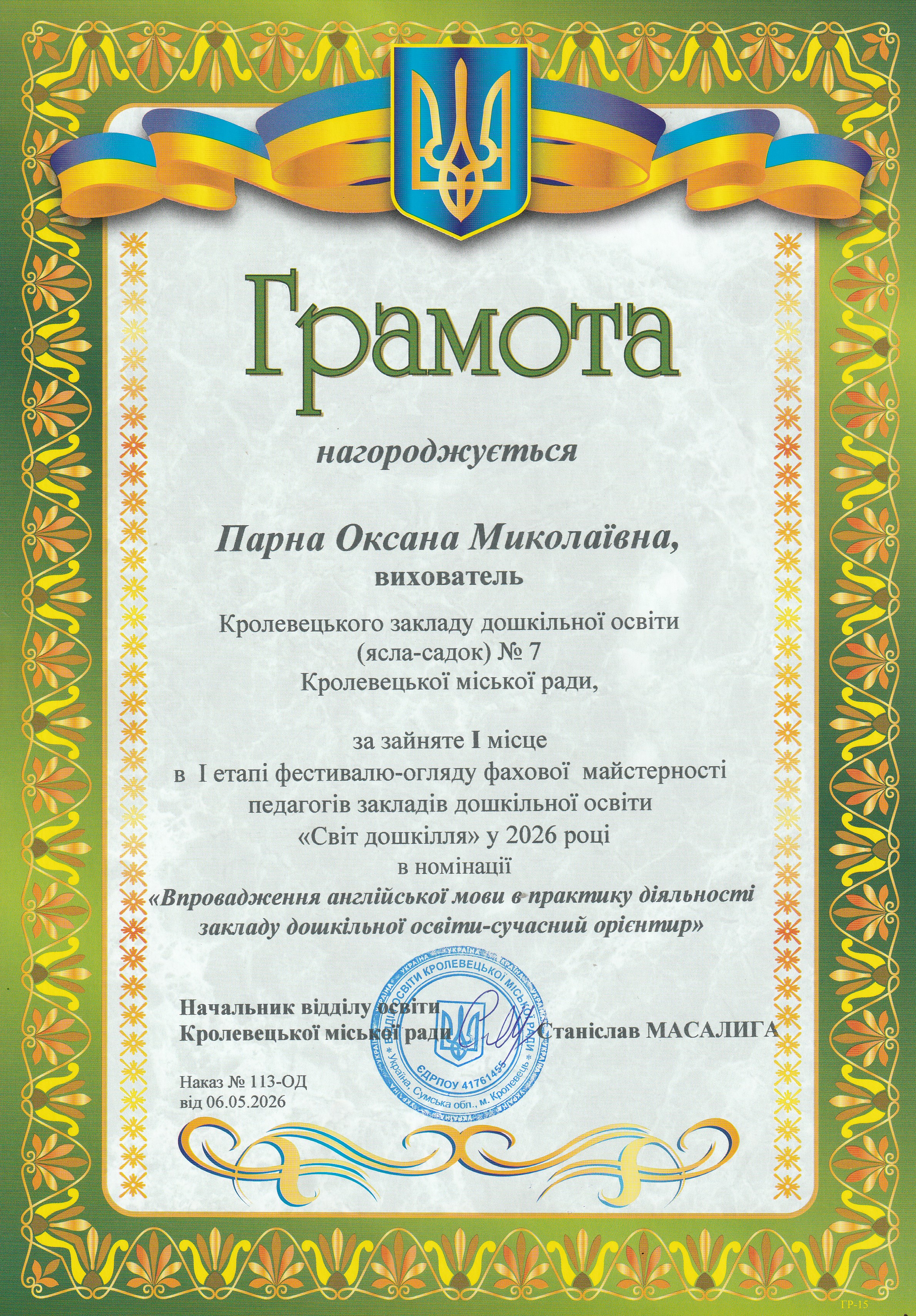 Фото без опису
