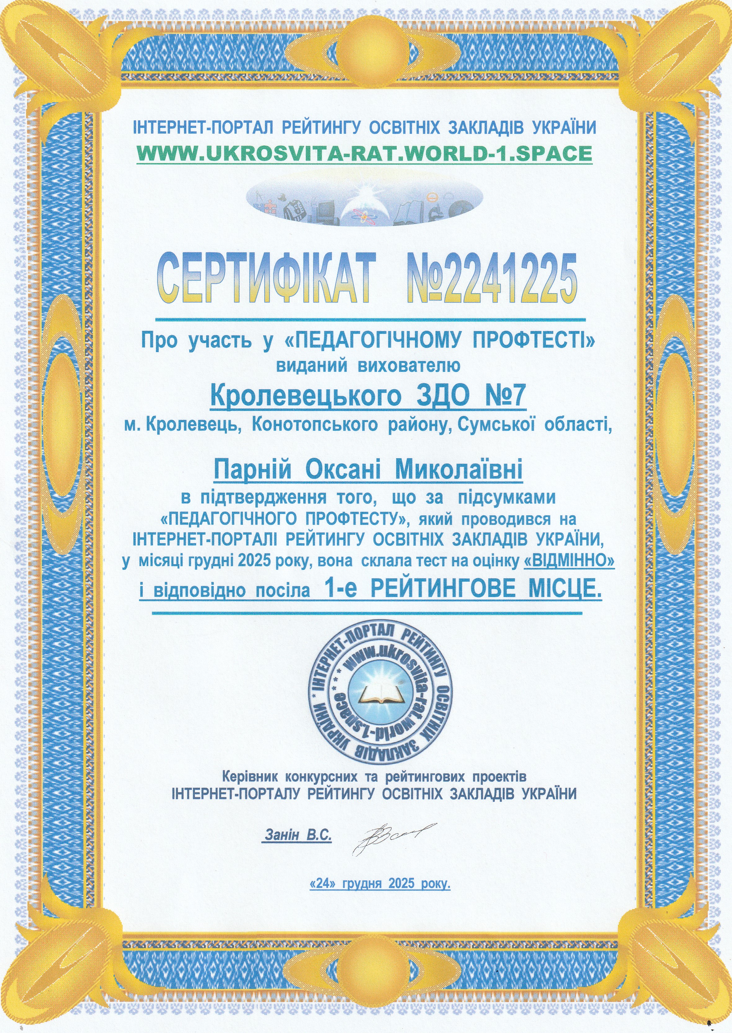 Фото без опису
