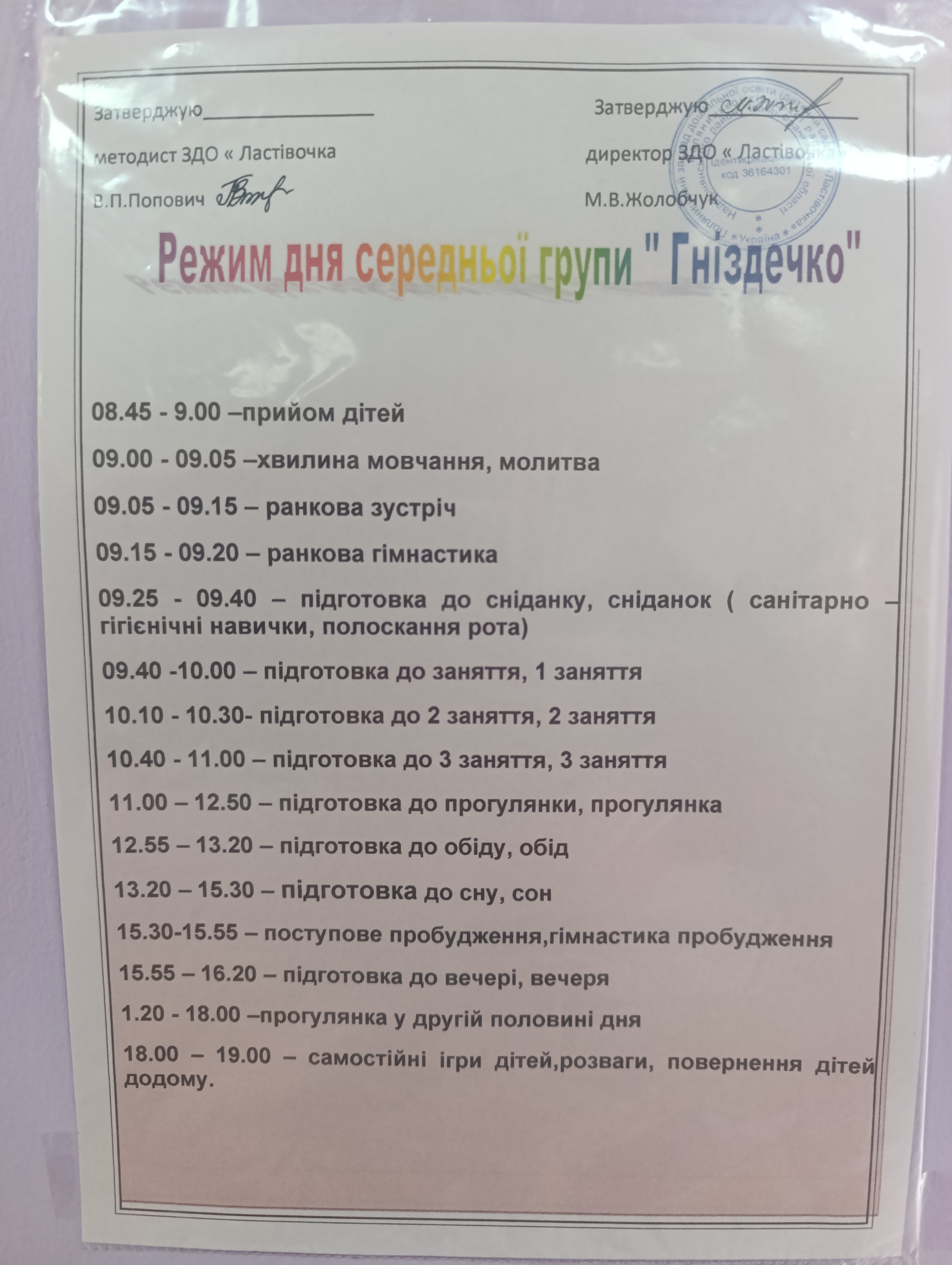 Фото без опису