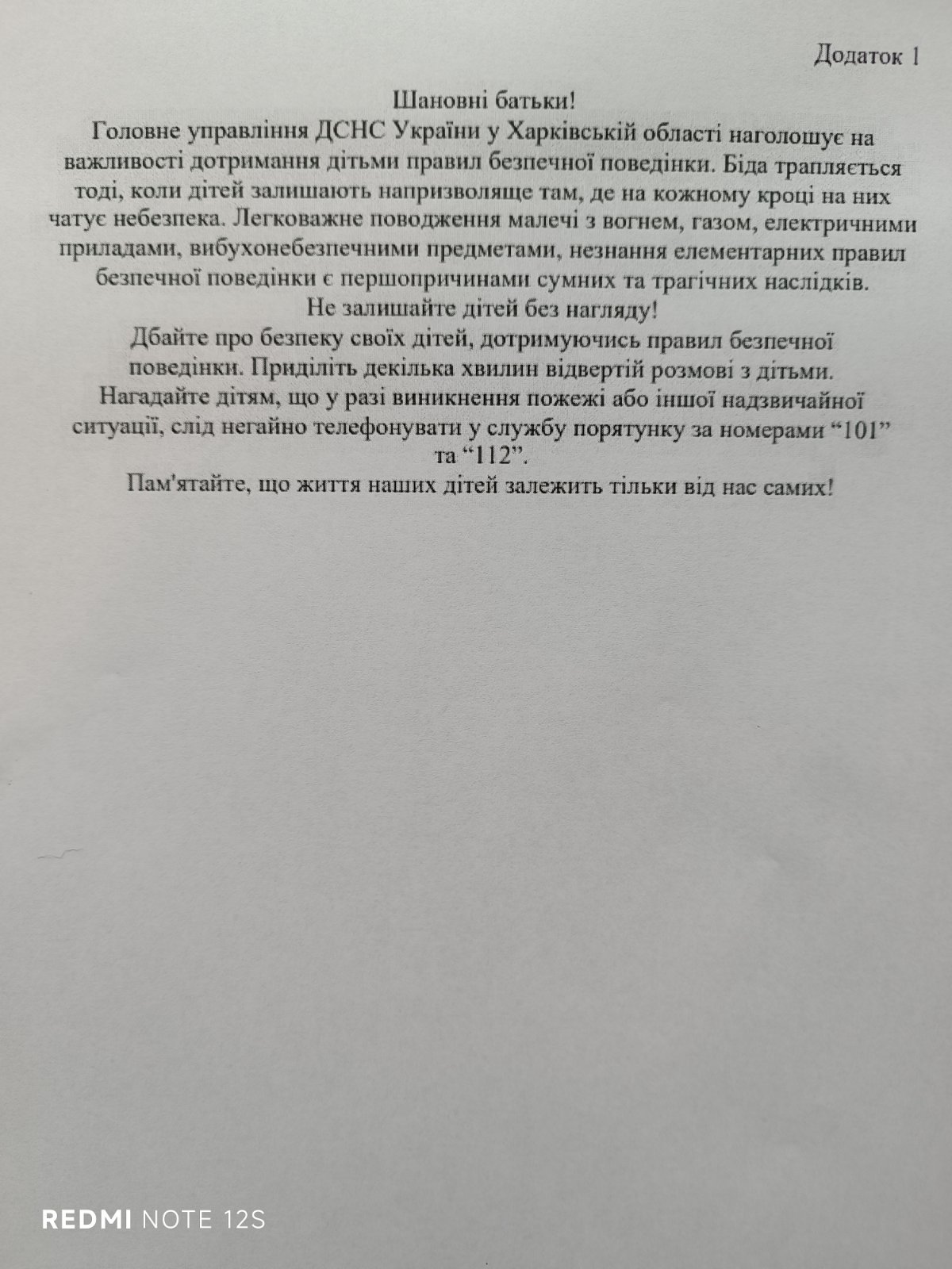 Фото без опису