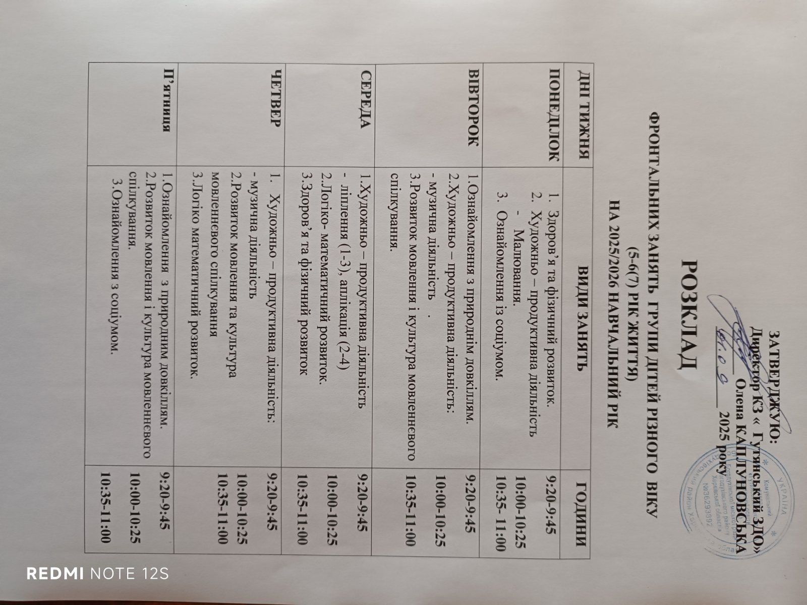 Фото без опису