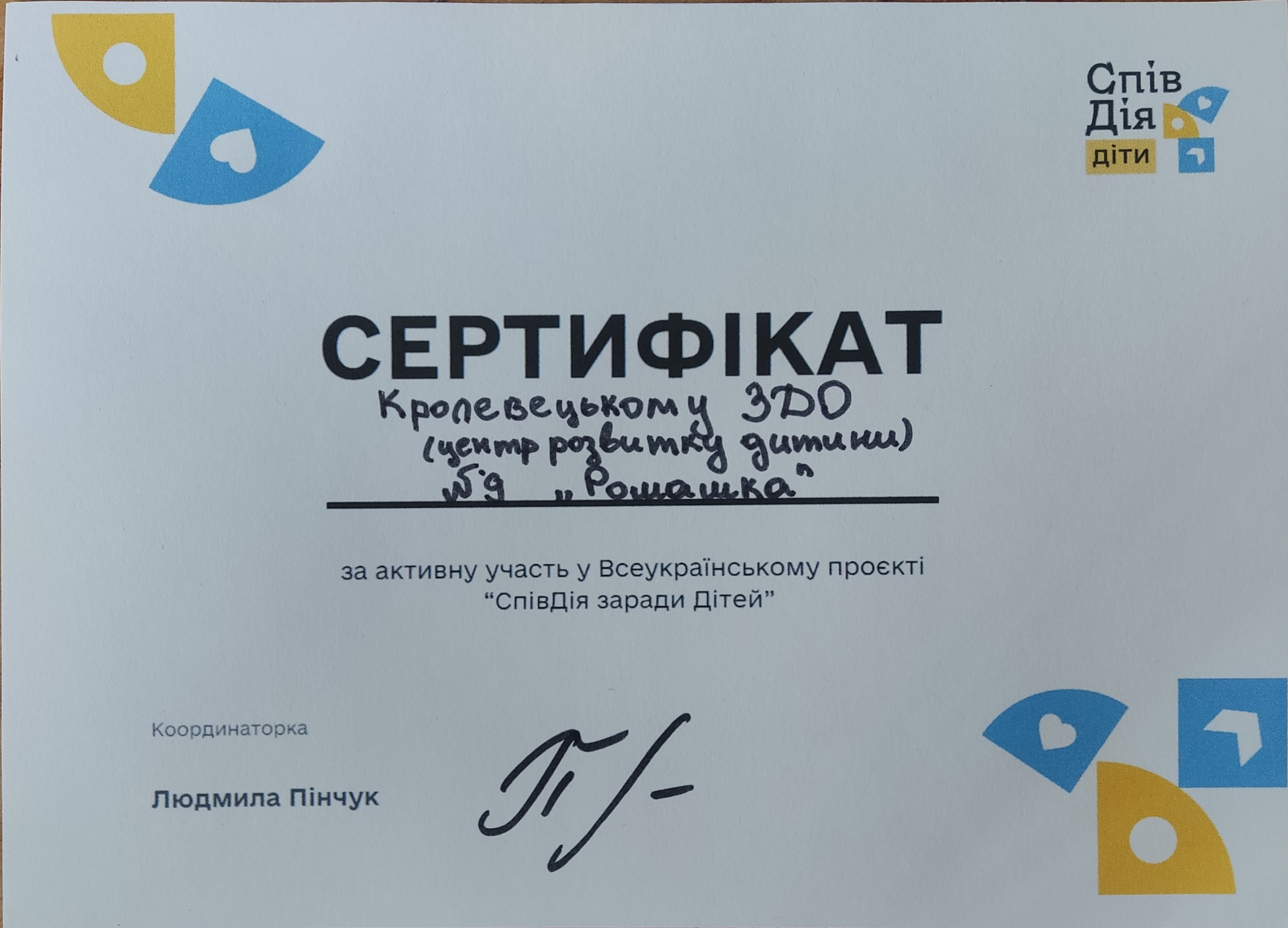 Фото без опису