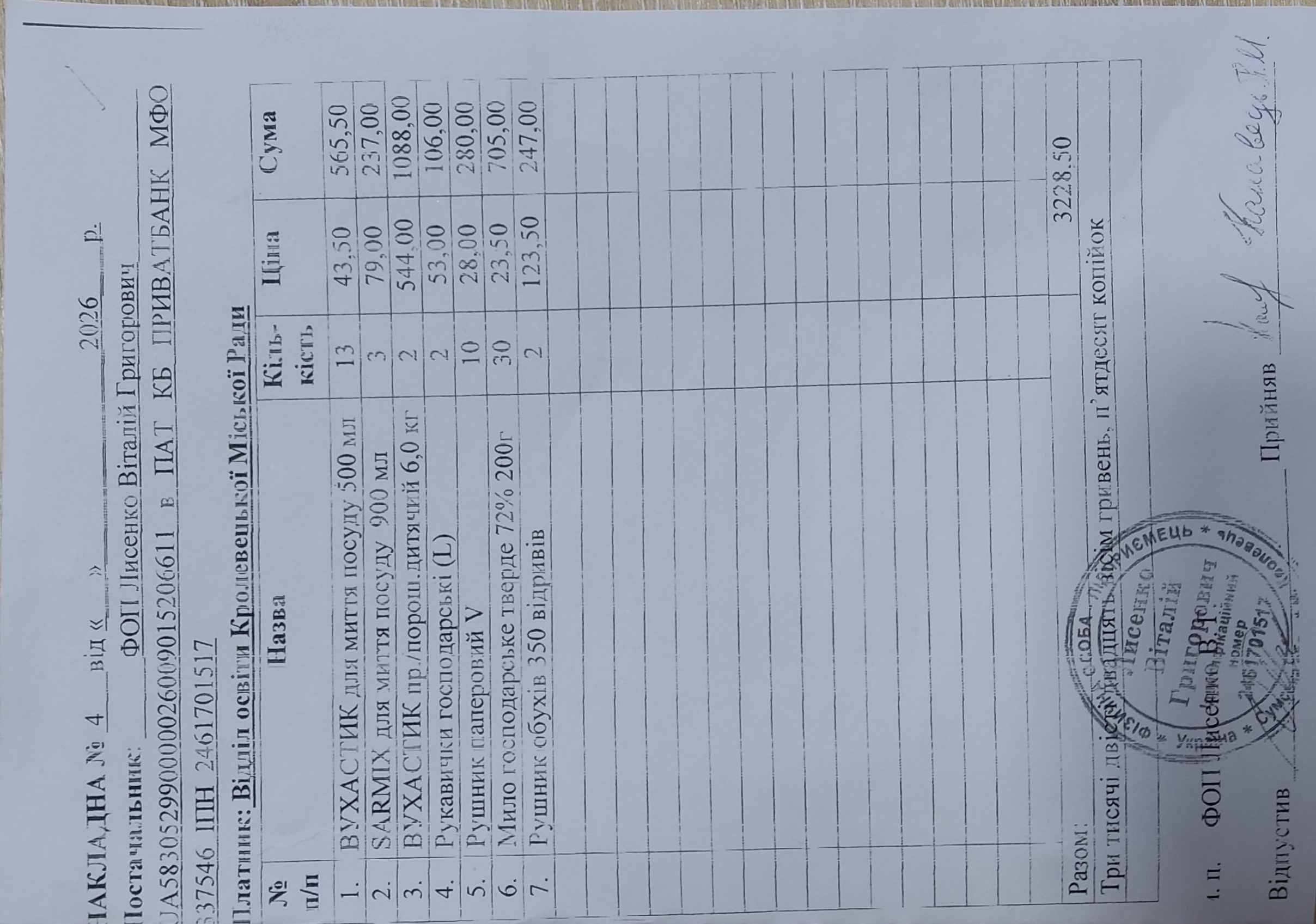 Фото без опису