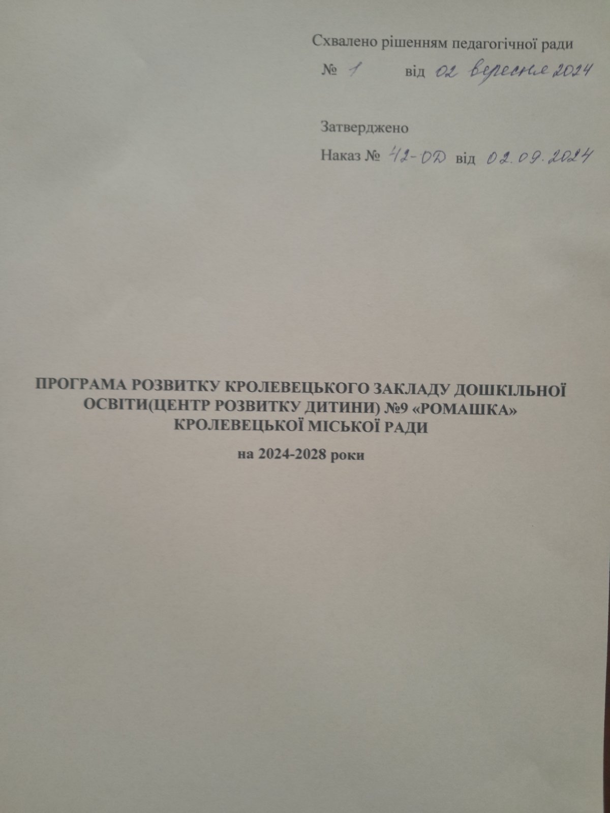 Фото без опису