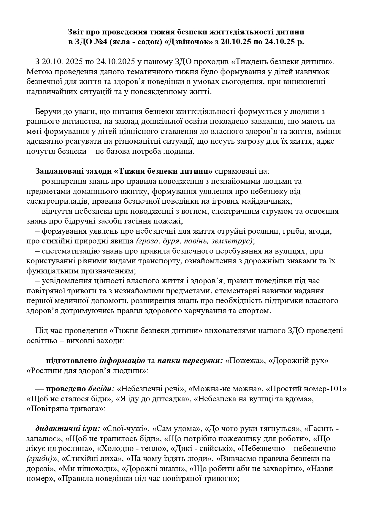 Фото без опису