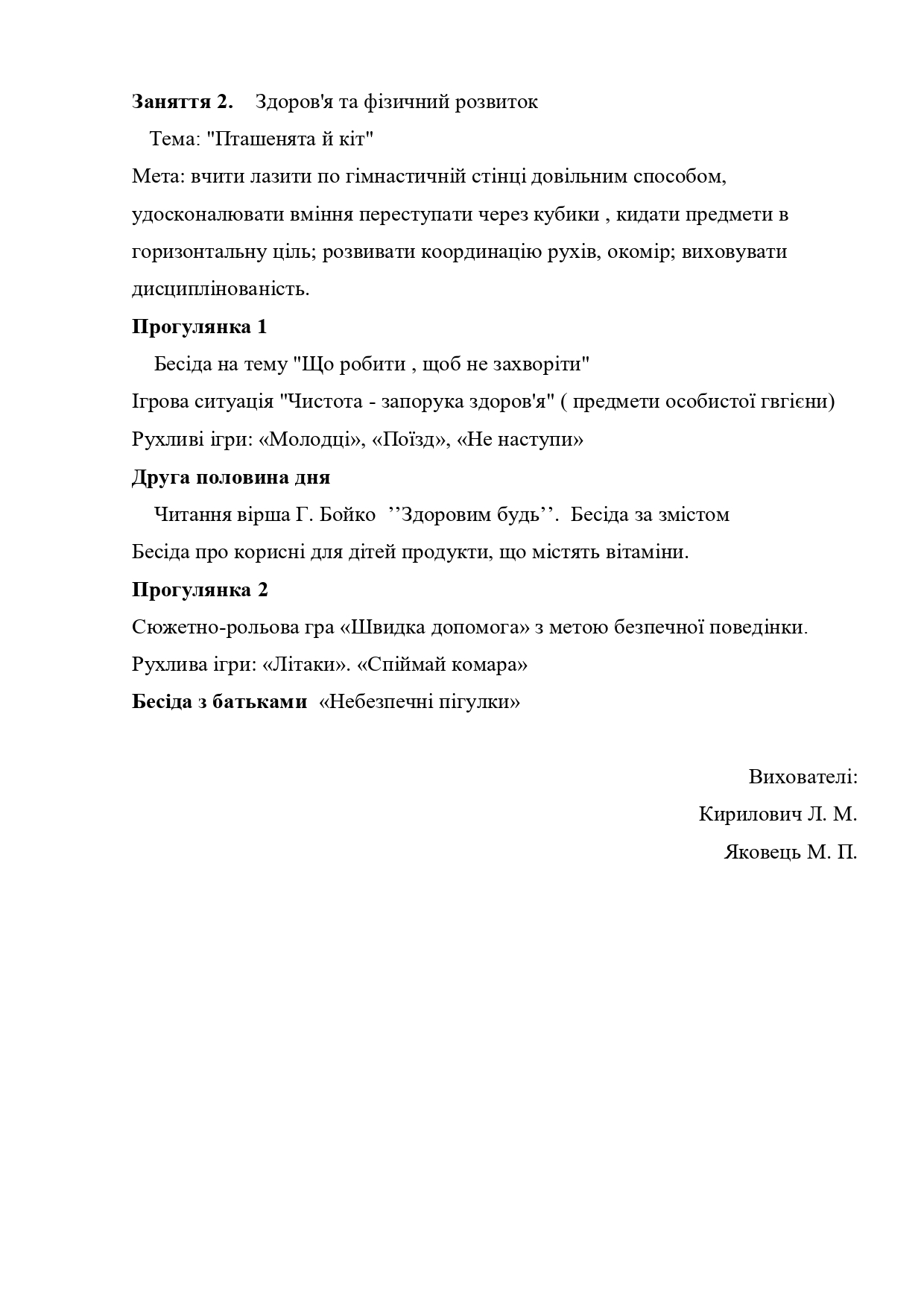 Фото без опису