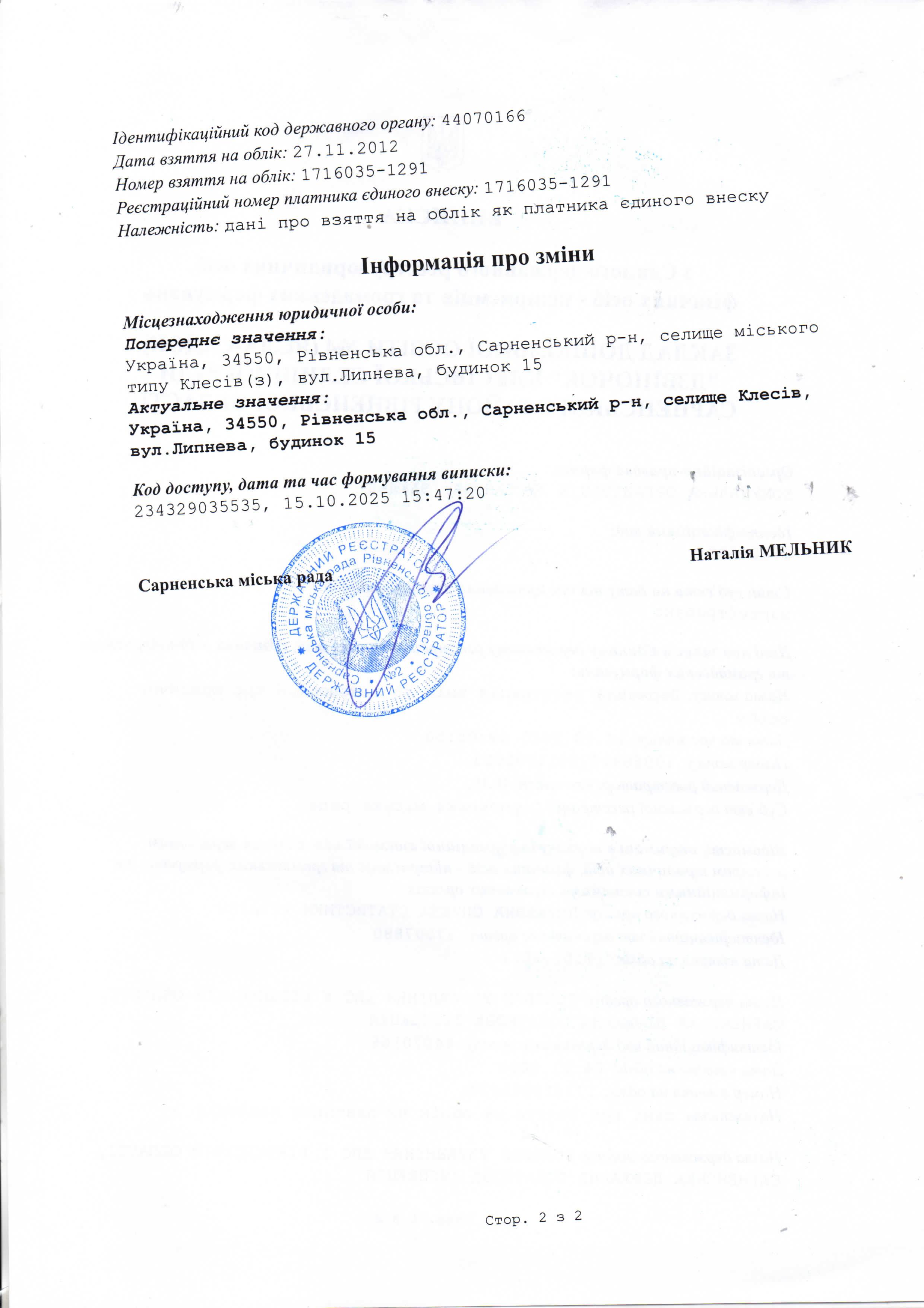 Фото без опису