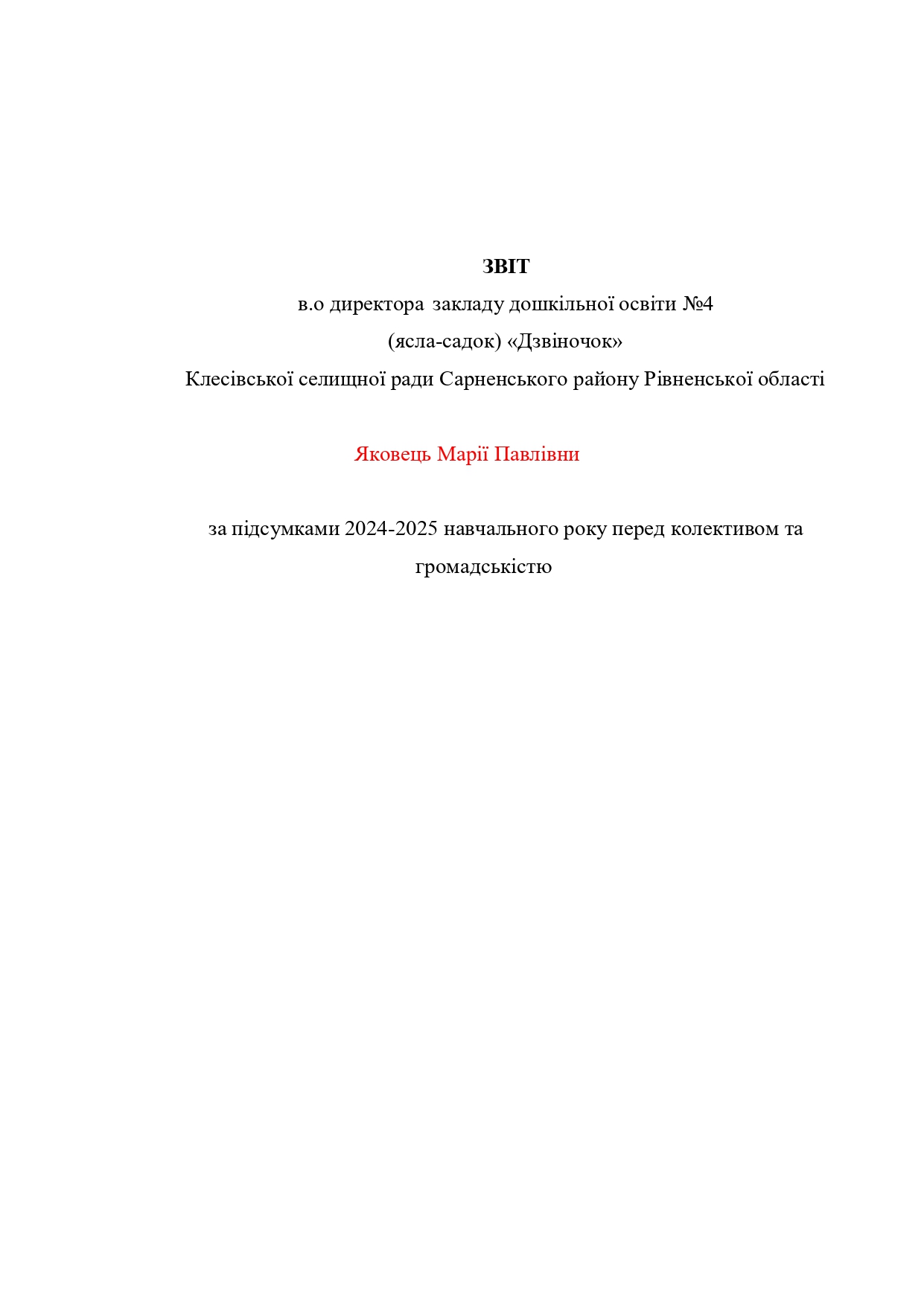 Фото без опису