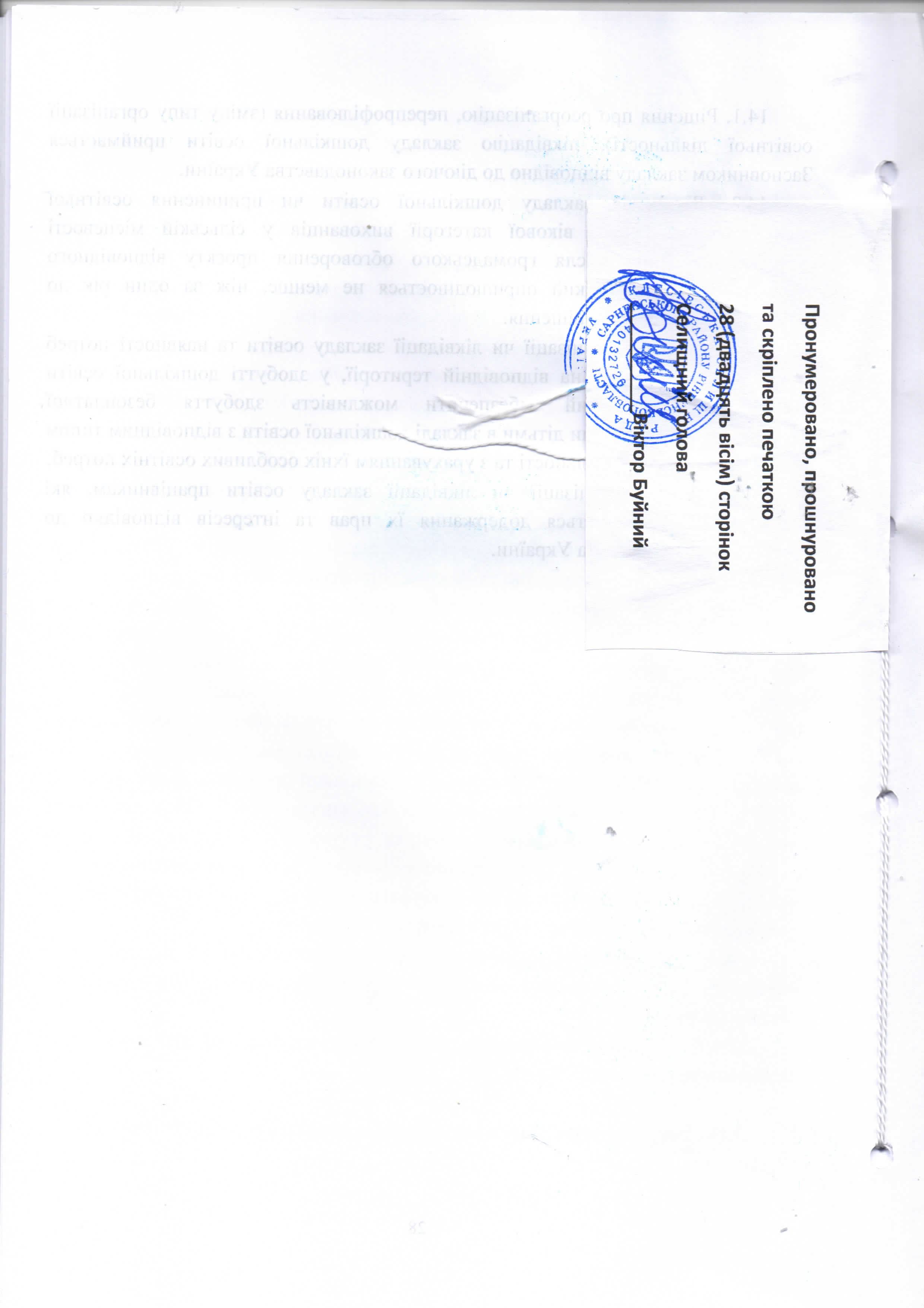 Фото без опису