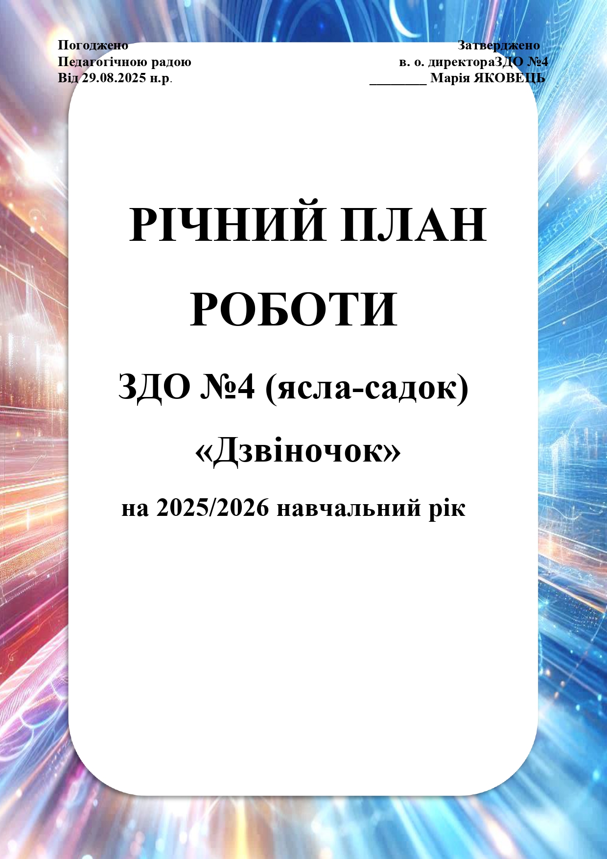 Фото без опису