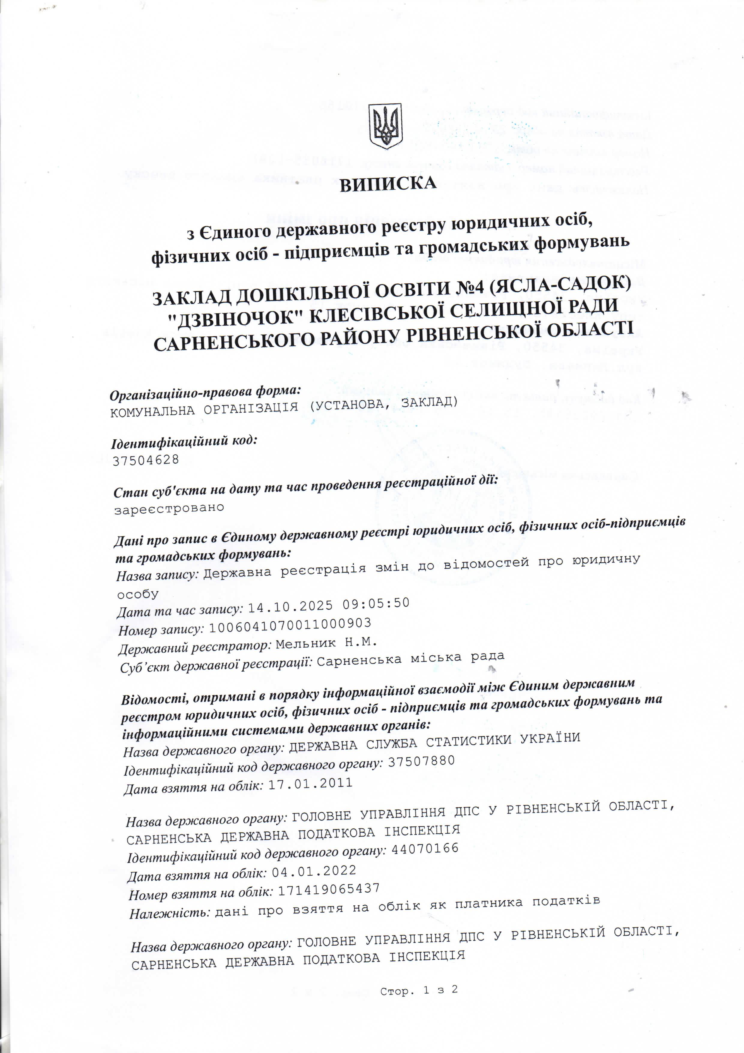 Фото без опису