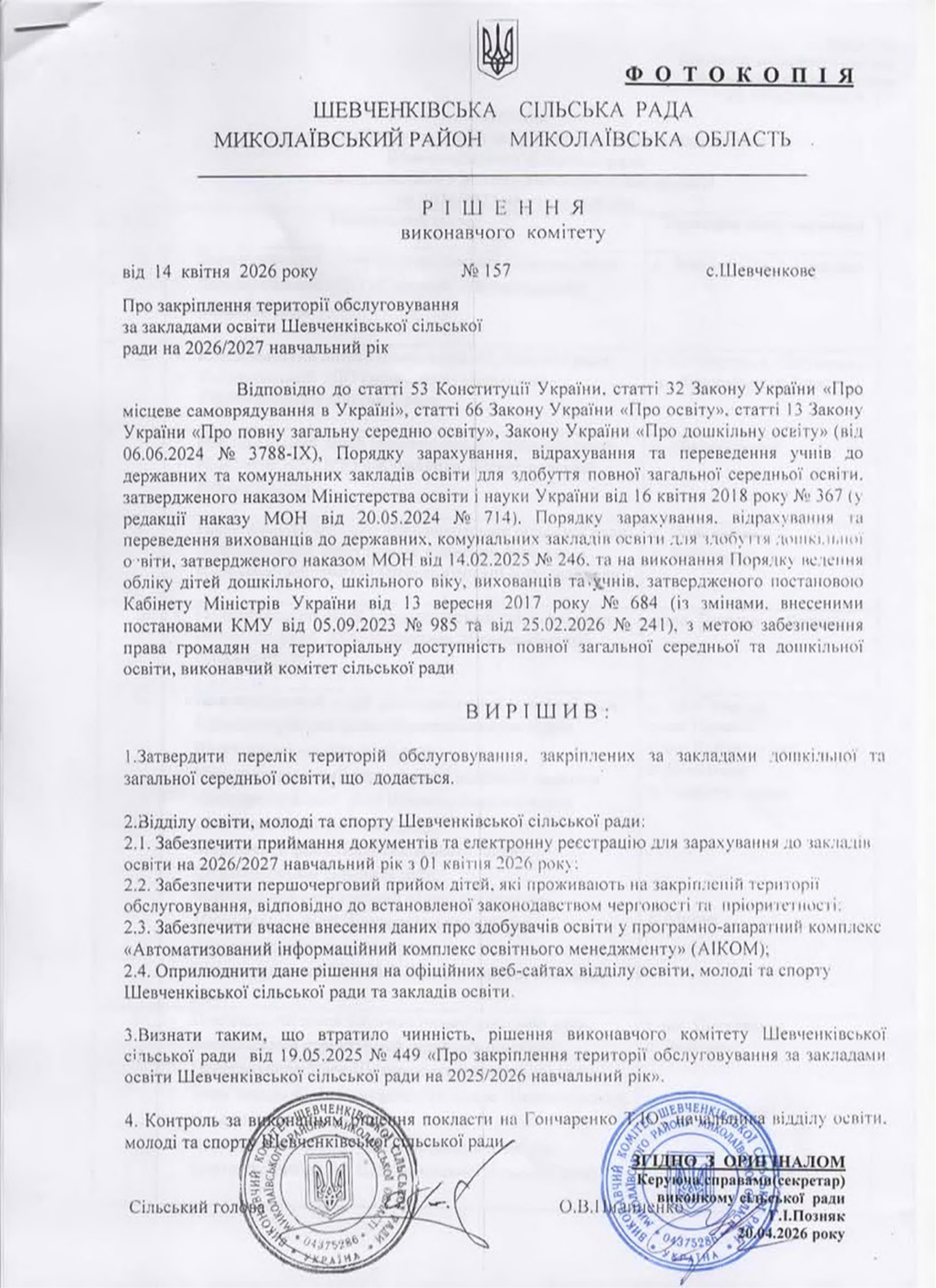 Фото без опису