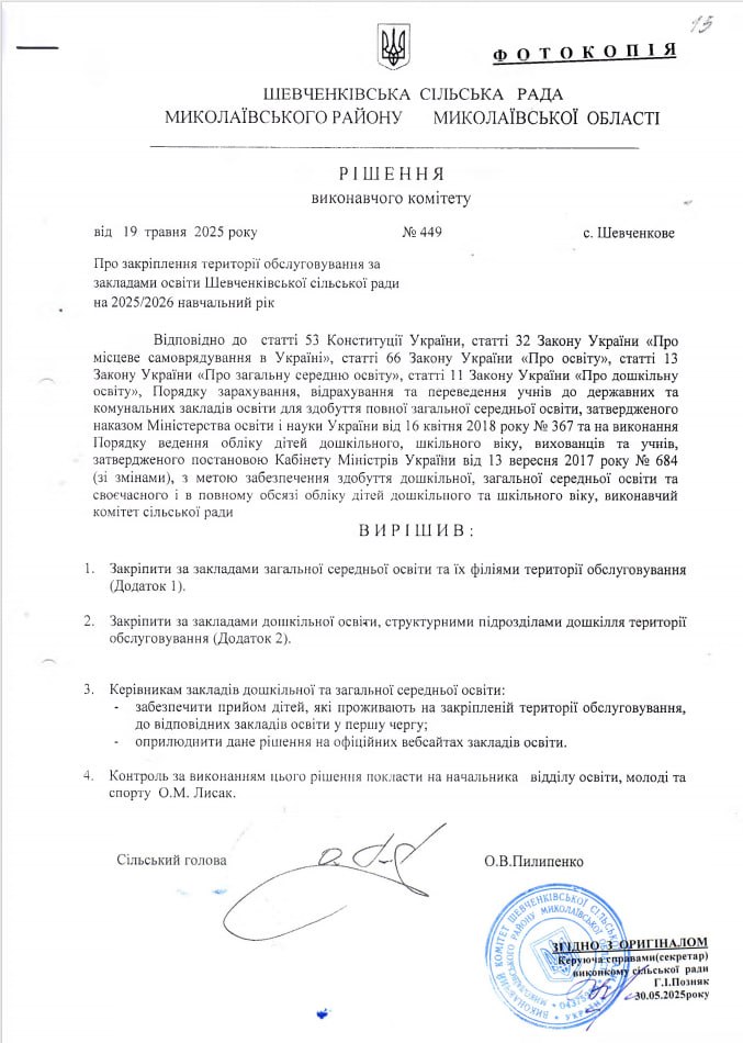 Фото без опису