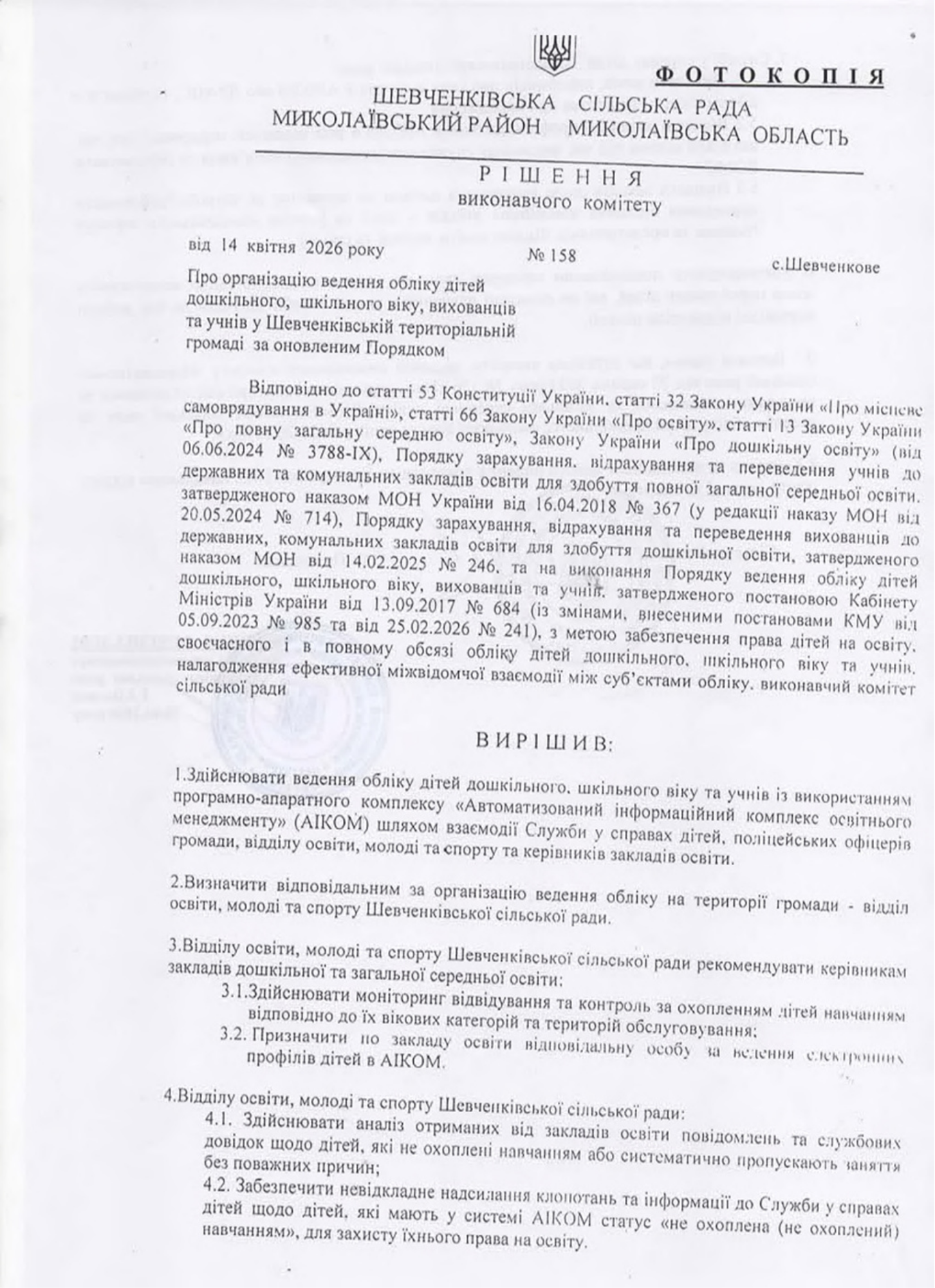 Фото без опису