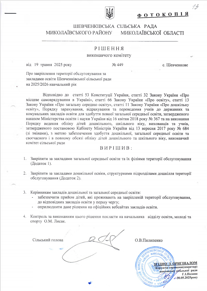 Фото без опису