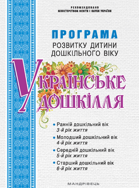 Освітня програма