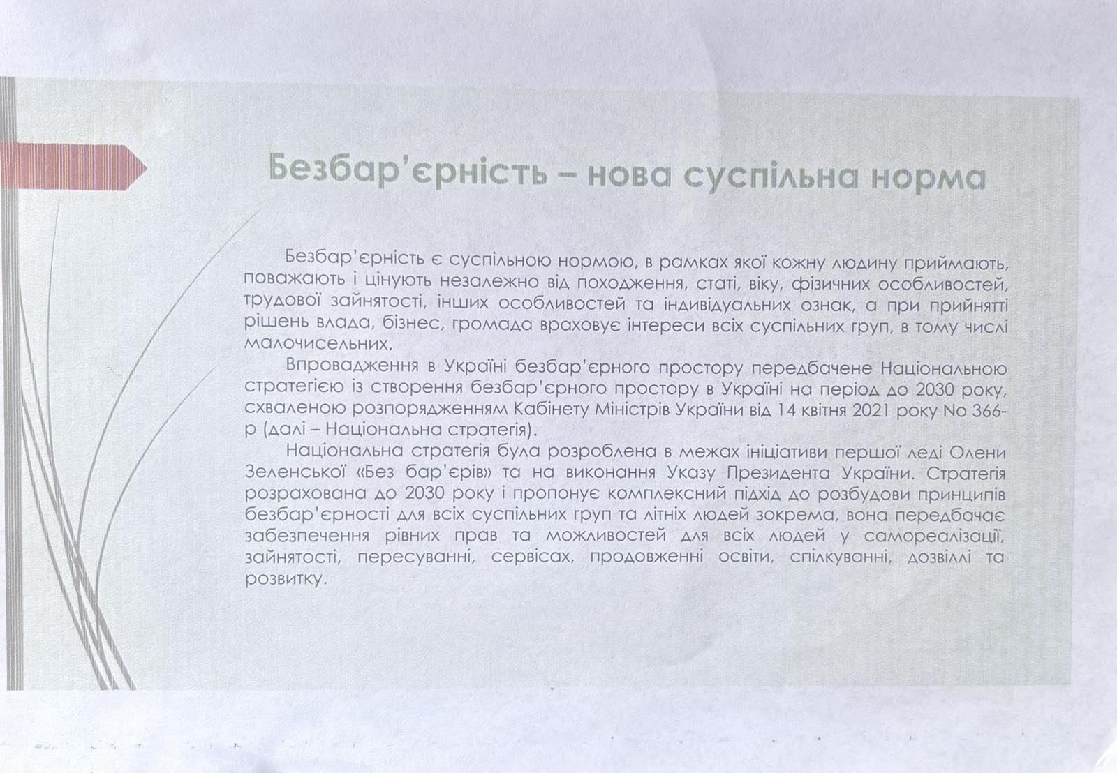 Фото без опису