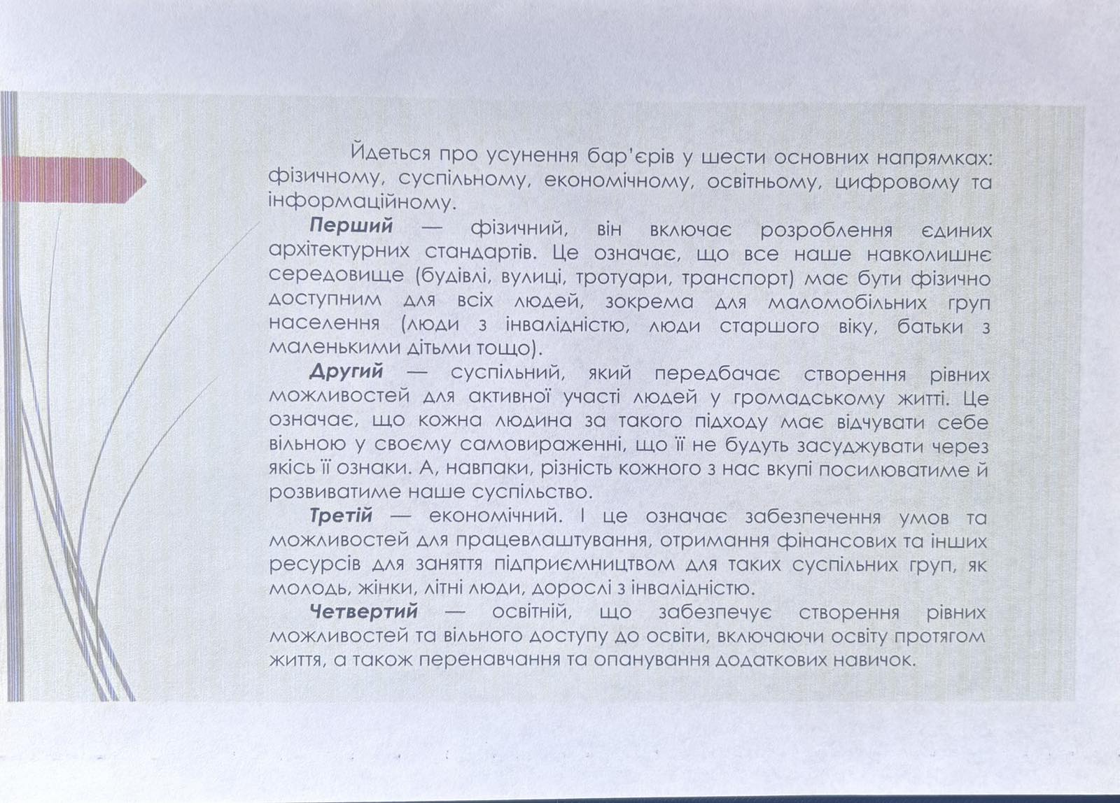 Фото без опису