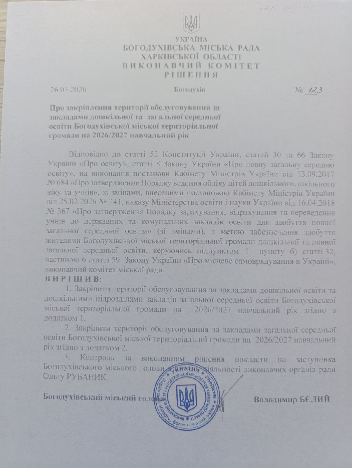 Фото без опису