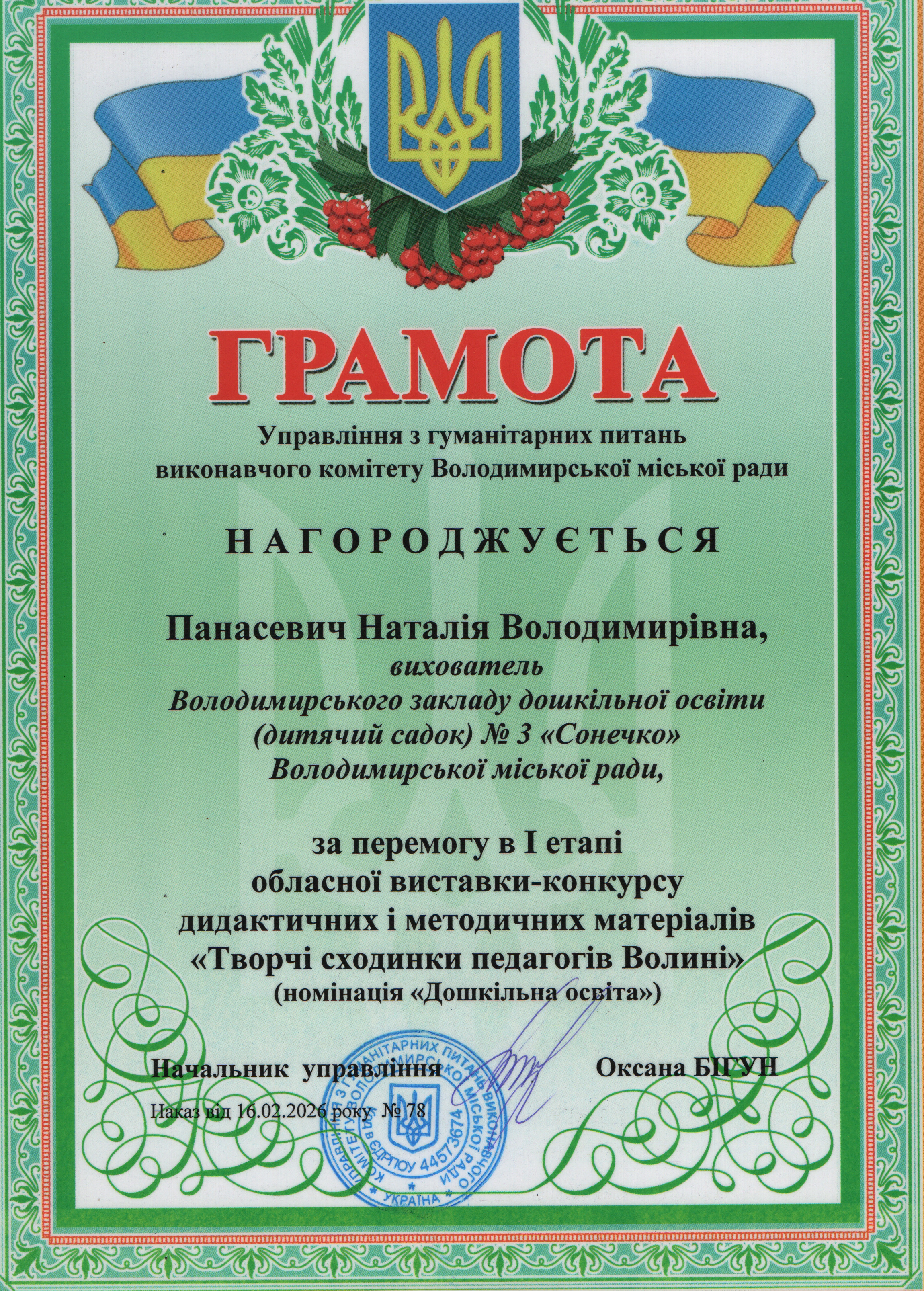 http://dytsadok.org.ua/upload/users_files/42863188/2ee6dce8a3e50ec90a395f5842db178a.jpg