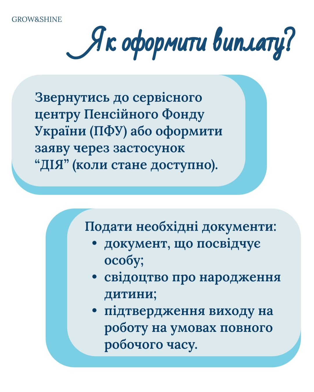є ясла 1