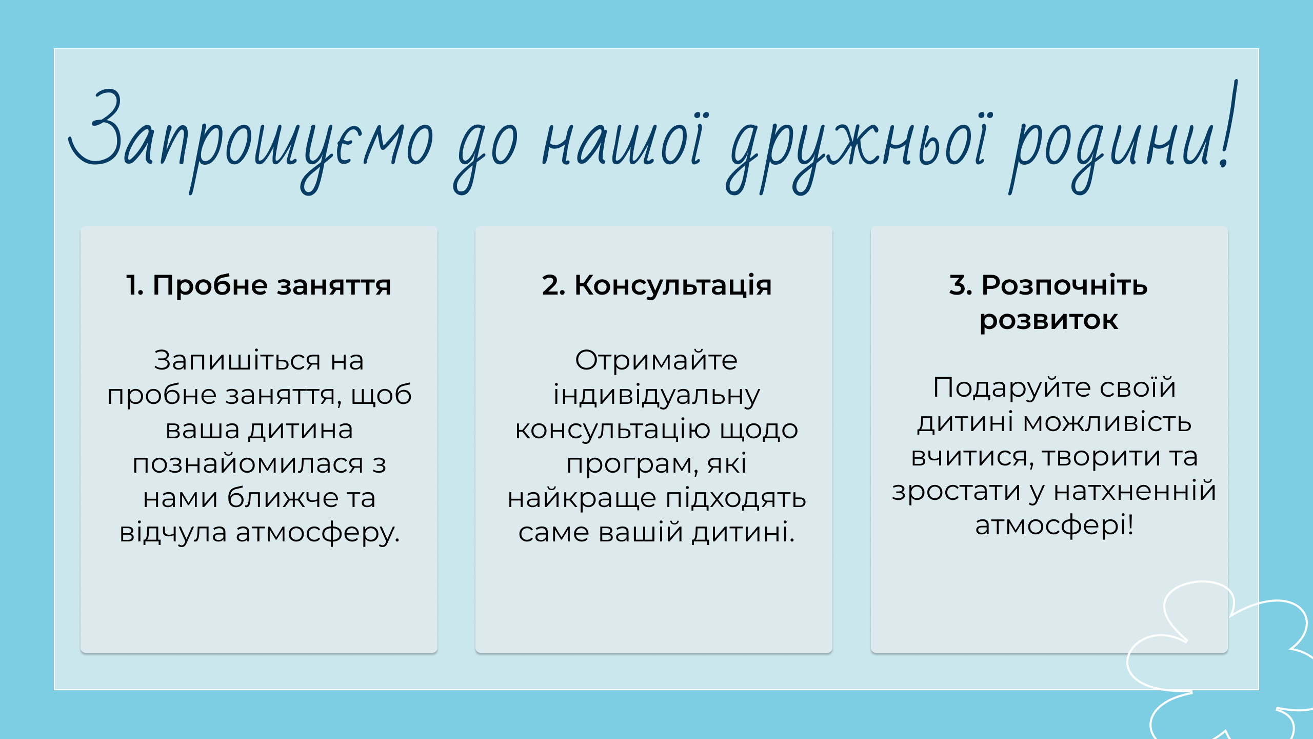 Презентація 6