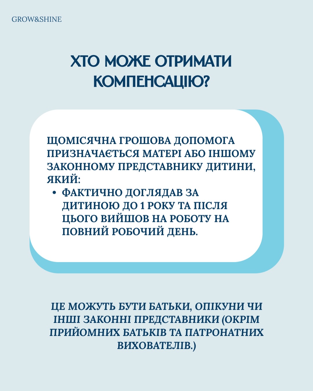 єясла 2