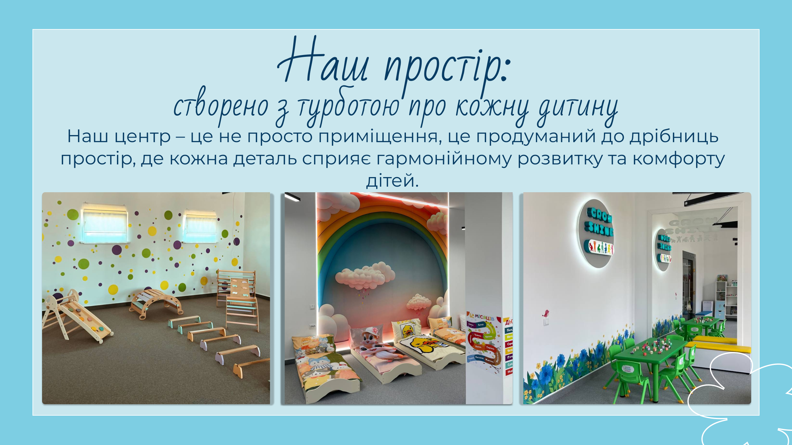 Презентація 7