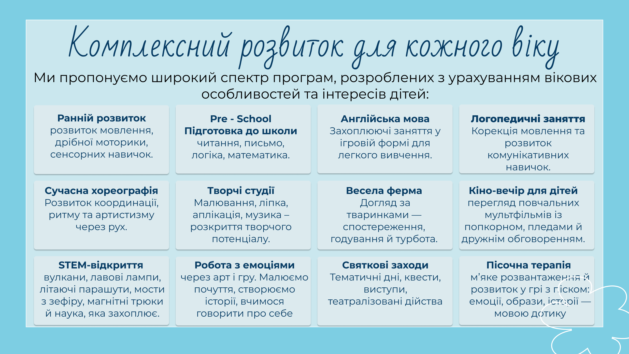 Презентація 5